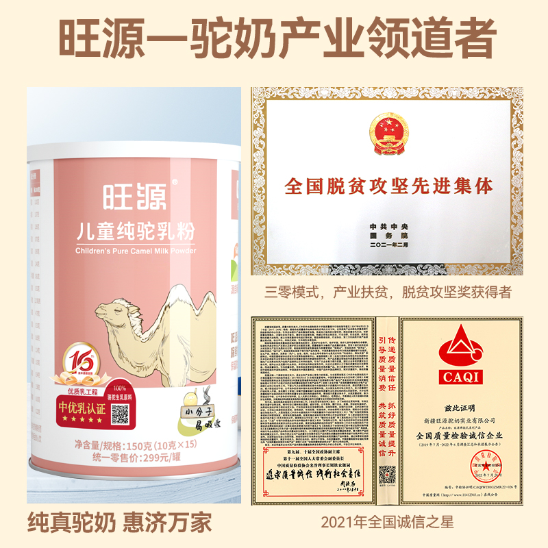 ��ͯ������� 150�ˣ�10��*15����